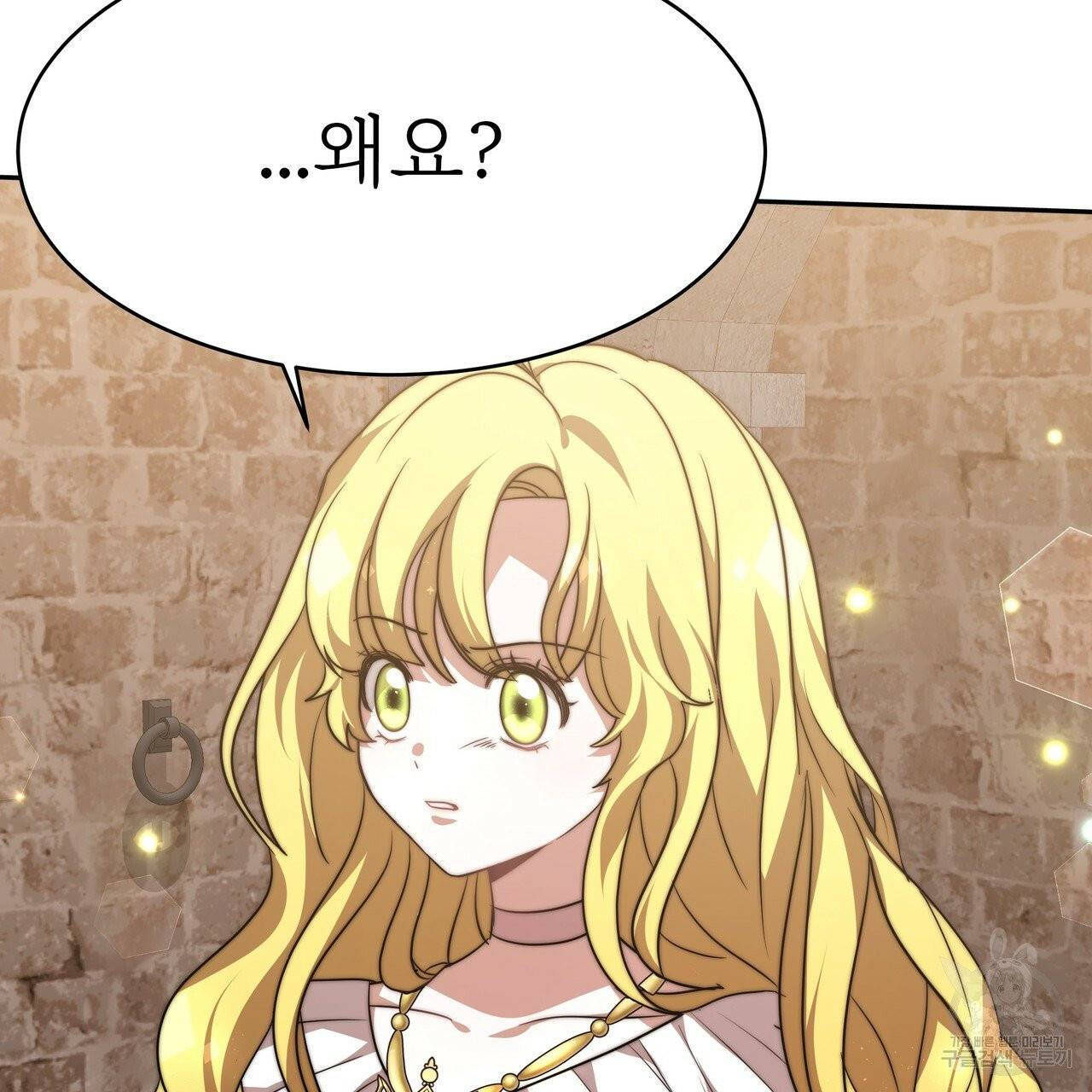 잊혀진 황녀는 평화롭게 살고 싶어 6화 7