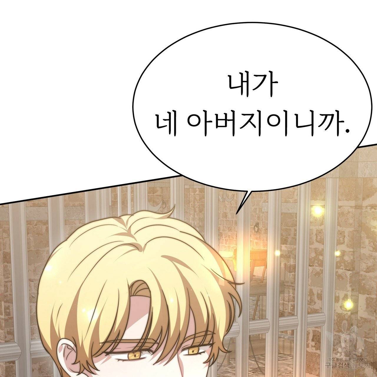 잊혀진 황녀는 평화롭게 살고 싶어 6화 9