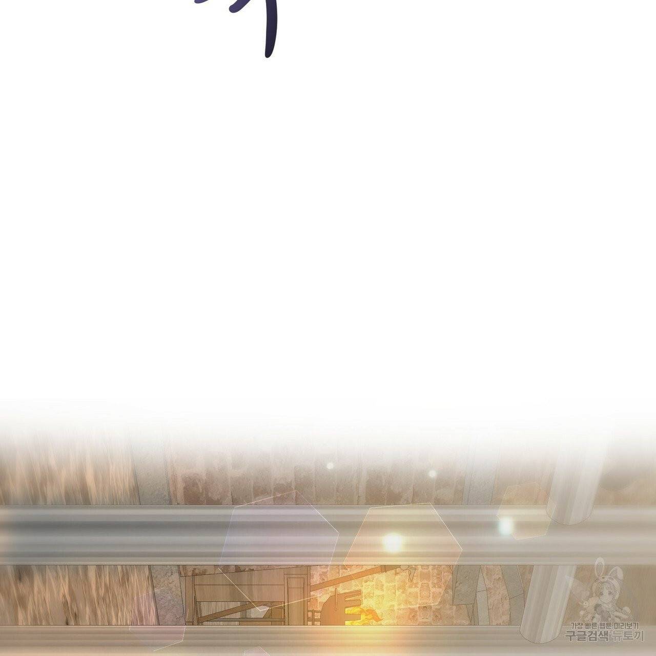 잊혀진 황녀는 평화롭게 살고 싶어 6화 26