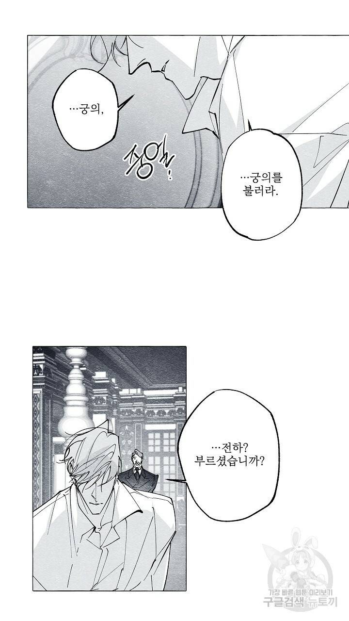 가면무 33화 3