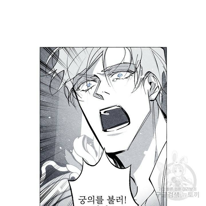 가면무 33화 4