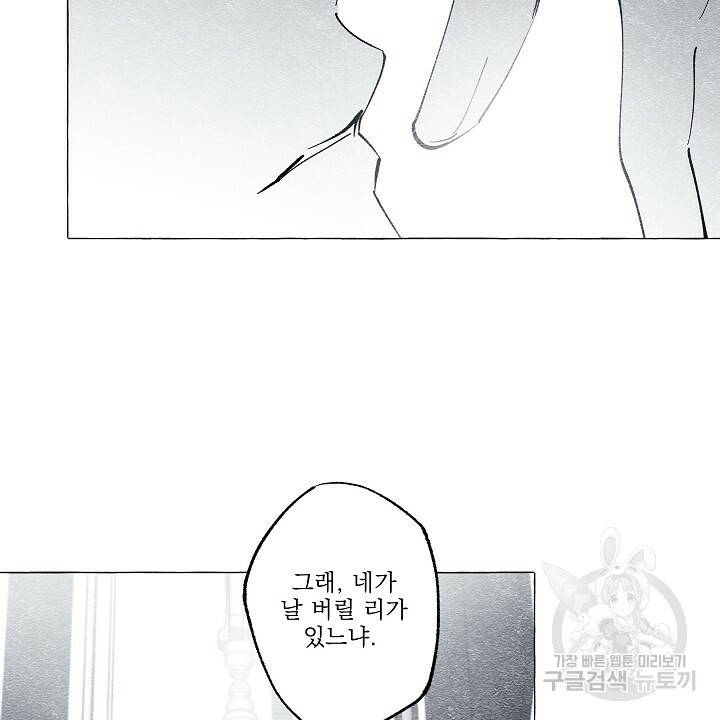 가면무 33화 8