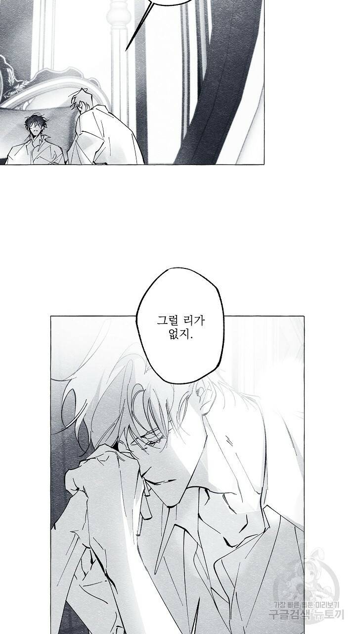 가면무 33화 9