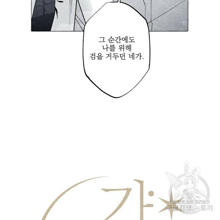 가면무 33화 10