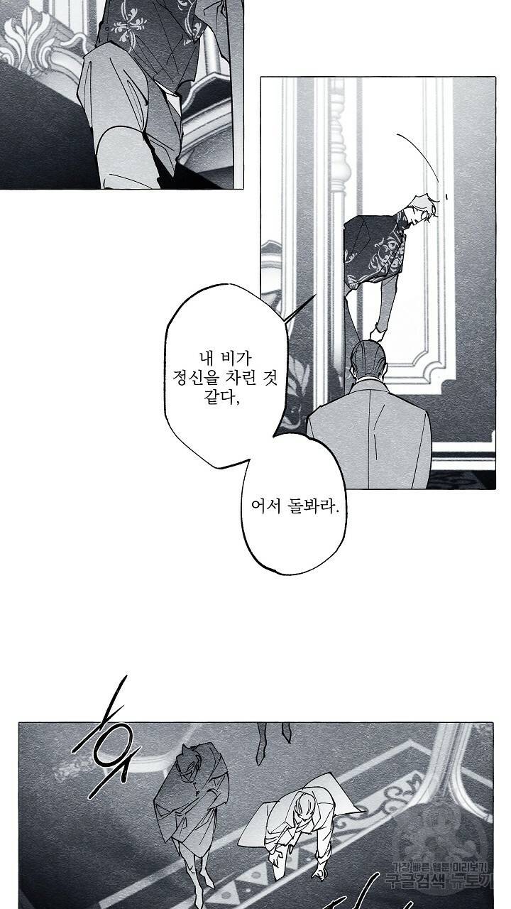 가면무 33화 13