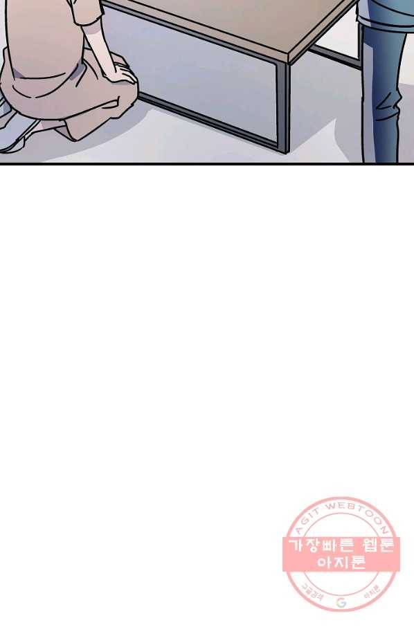 도덕과부도 71화 2