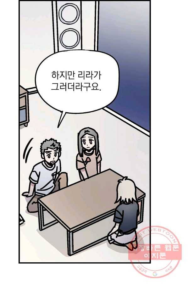 도덕과부도 71화 8