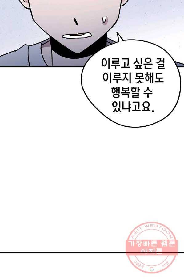 도덕과부도 71화 10