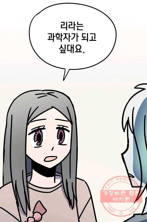 도덕과부도 71화 11