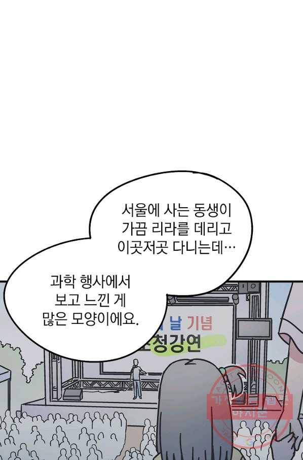 도덕과부도 71화 13
