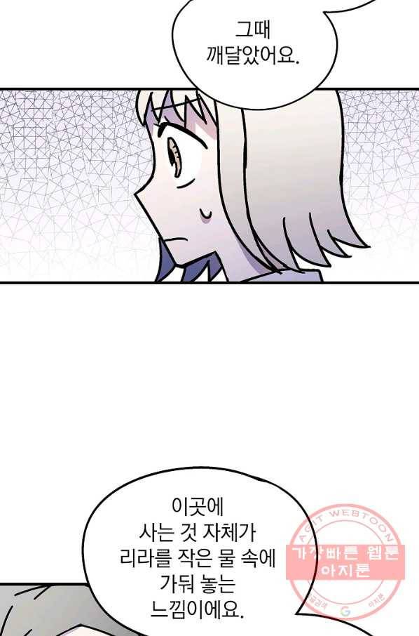 도덕과부도 71화 15