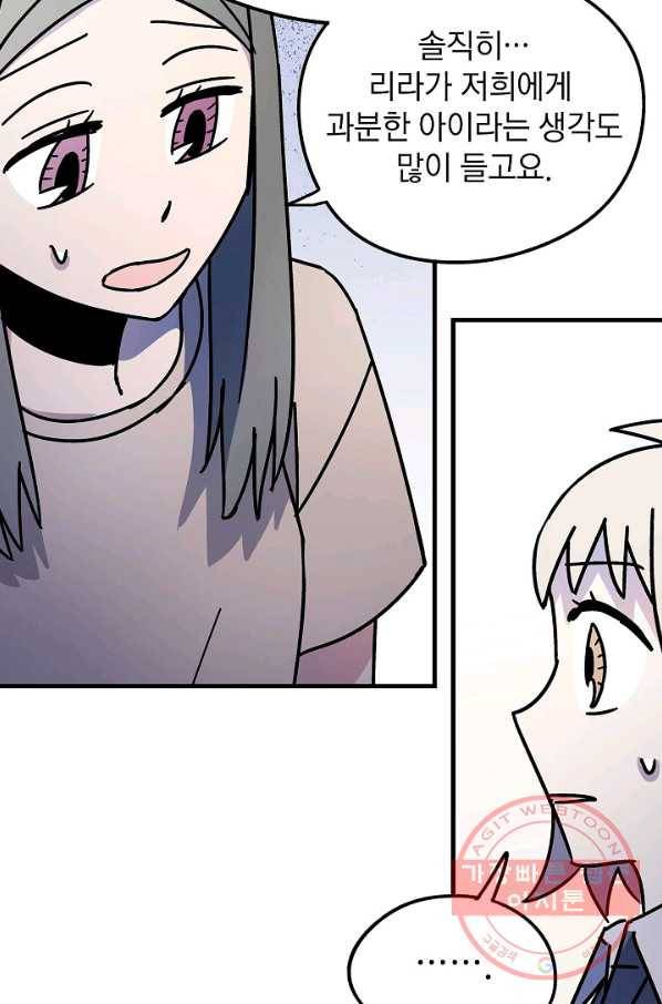 도덕과부도 71화 16