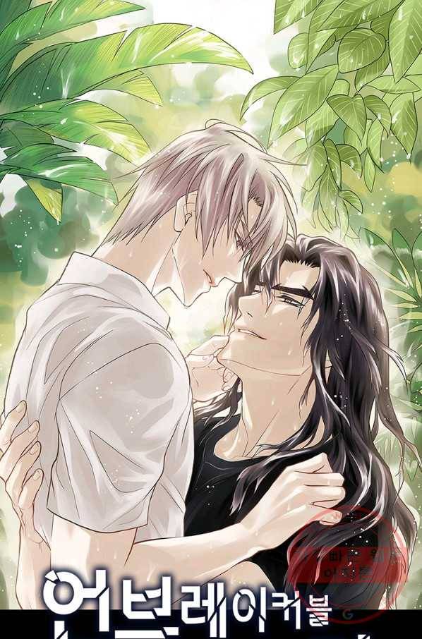 언브레이커블 마스터 105화 1