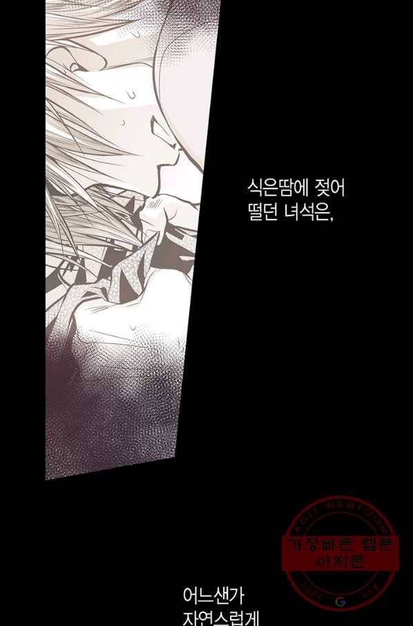 언브레이커블 마스터 105화 3