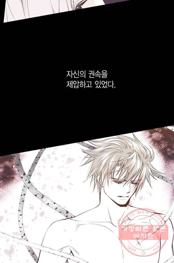 언브레이커블 마스터 105화 5