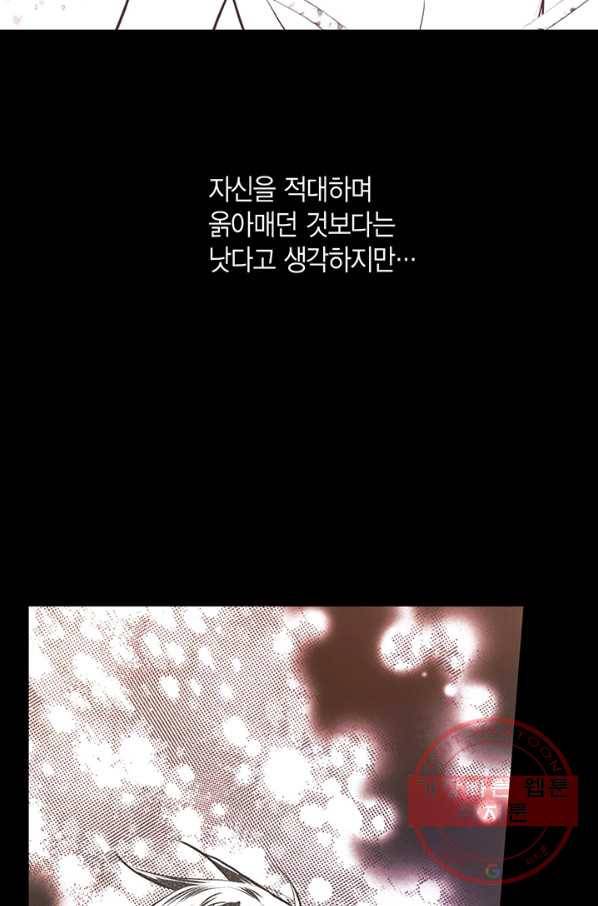 언브레이커블 마스터 105화 6