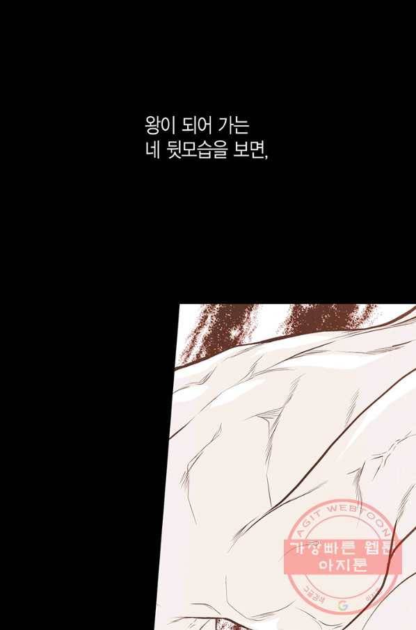 언브레이커블 마스터 105화 8
