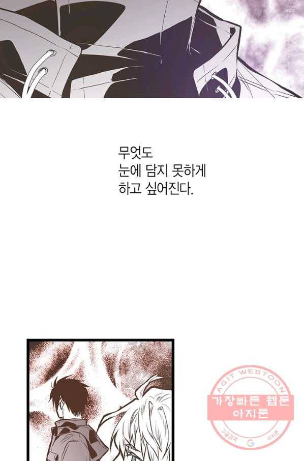 언브레이커블 마스터 105화 11