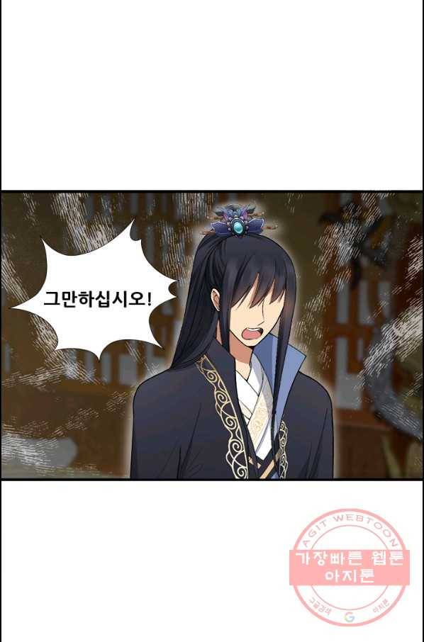 여걸의 귀환 : 113화 1