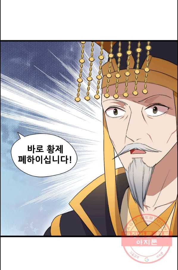 여걸의 귀환 : 113화 3