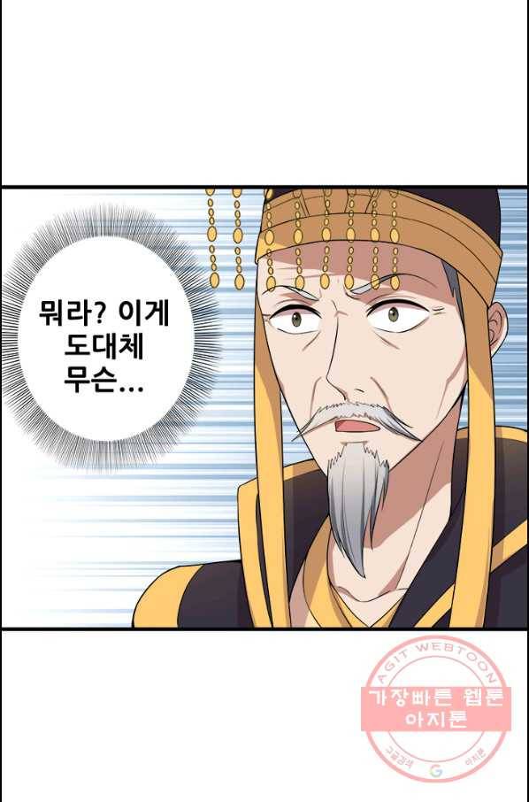 여걸의 귀환 : 113화 5
