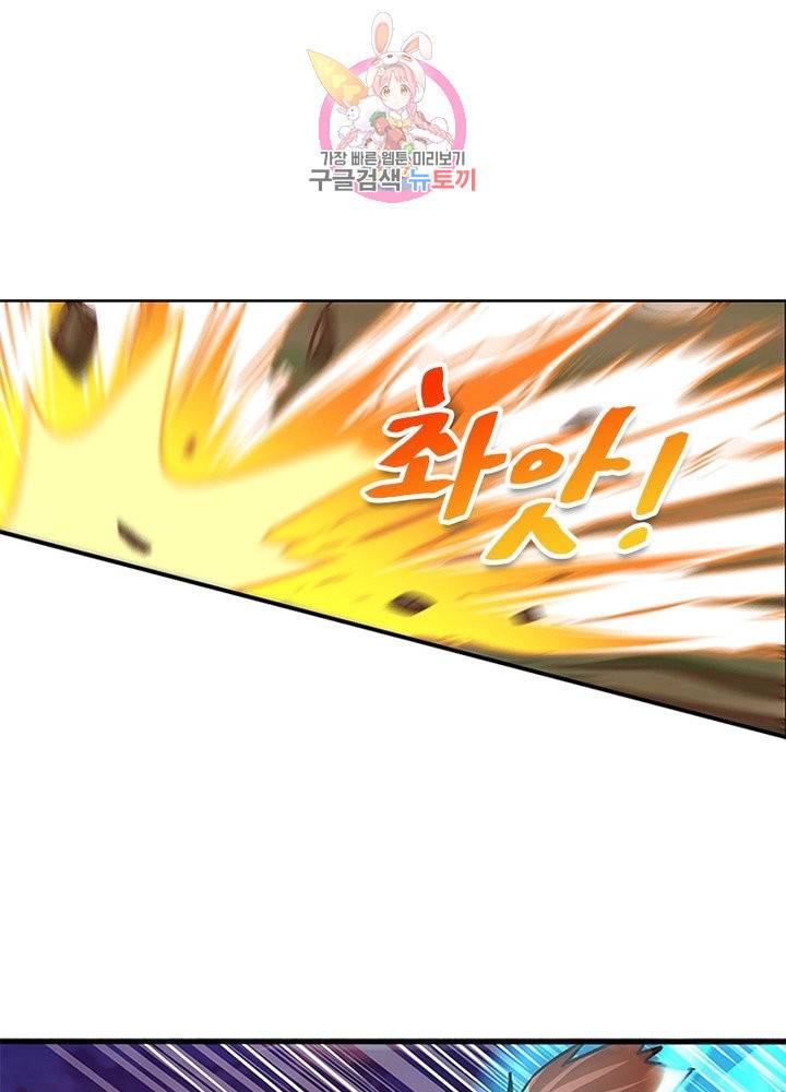 이과로 하드캐리 53화 3