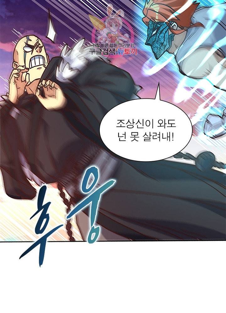 이과로 하드캐리 53화 4