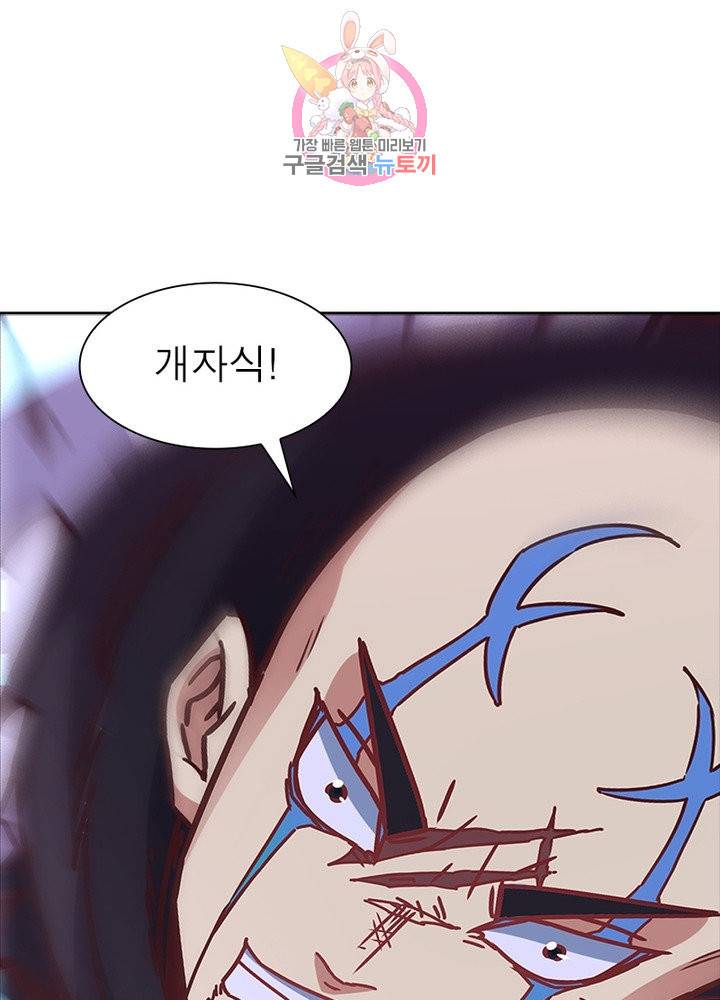 이과로 하드캐리 53화 9