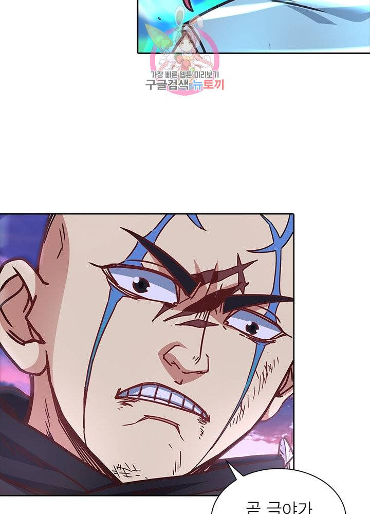이과로 하드캐리 53화 12