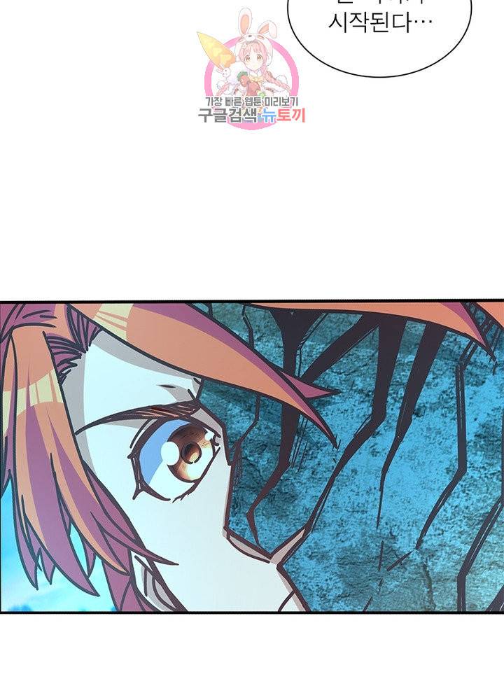 이과로 하드캐리 53화 13
