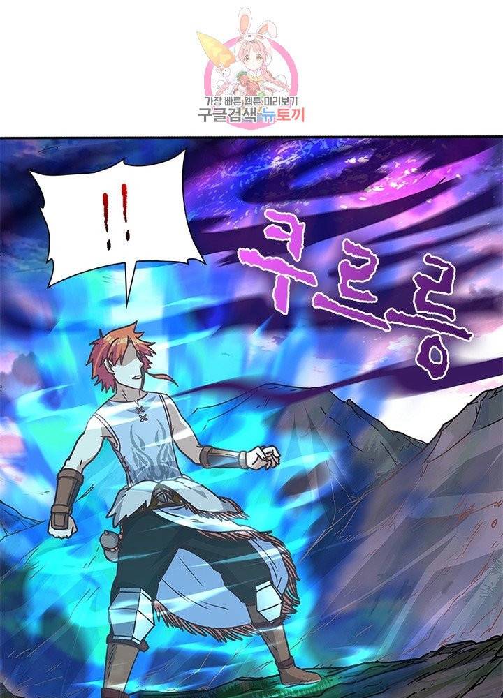 이과로 하드캐리 53화 14