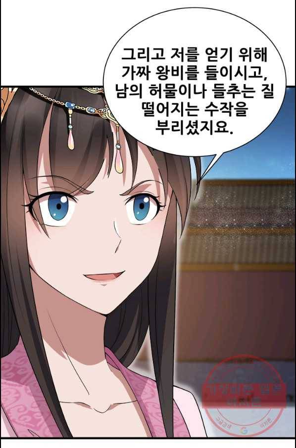 여걸의 귀환 : 114화 1