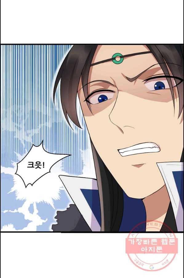 여걸의 귀환 : 114화 6