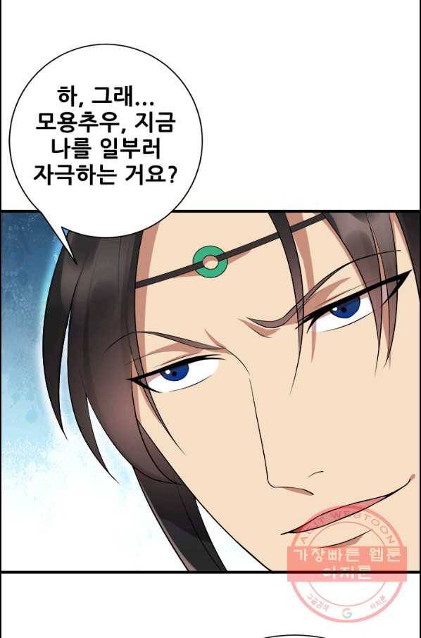 여걸의 귀환 : 114화 7