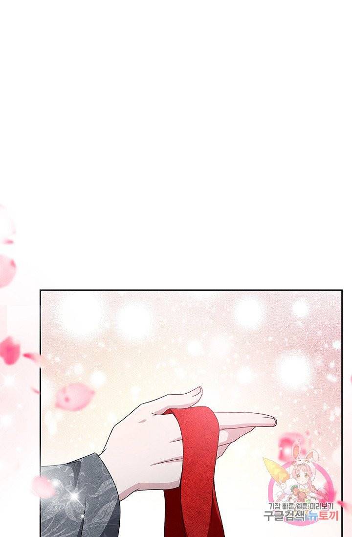 폐월화 : 야수의 꽃 46화 7