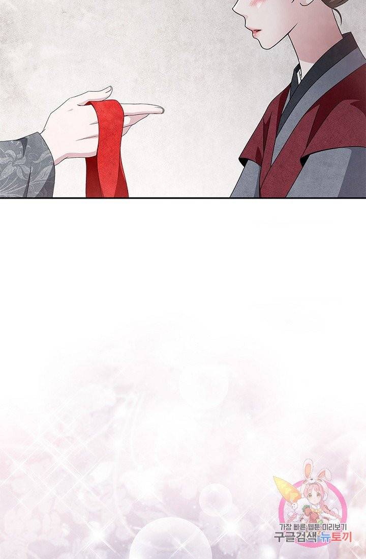 폐월화 : 야수의 꽃 46화 9
