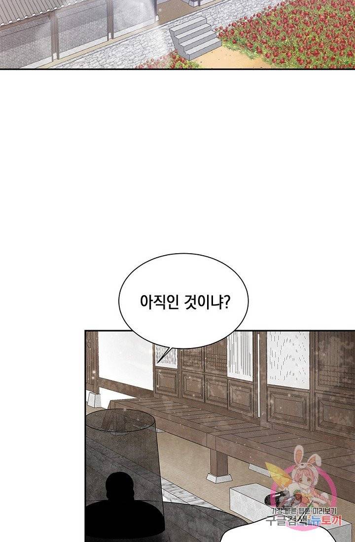 폐월화 : 야수의 꽃 46화 15