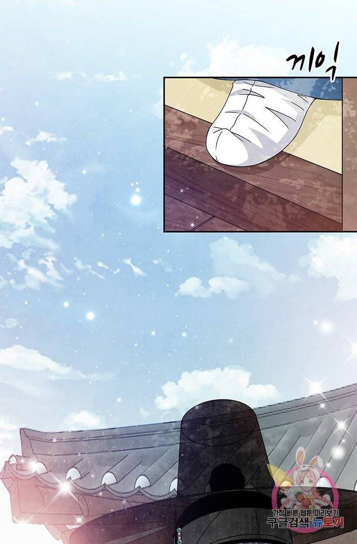 폐월화 : 야수의 꽃 46화 17