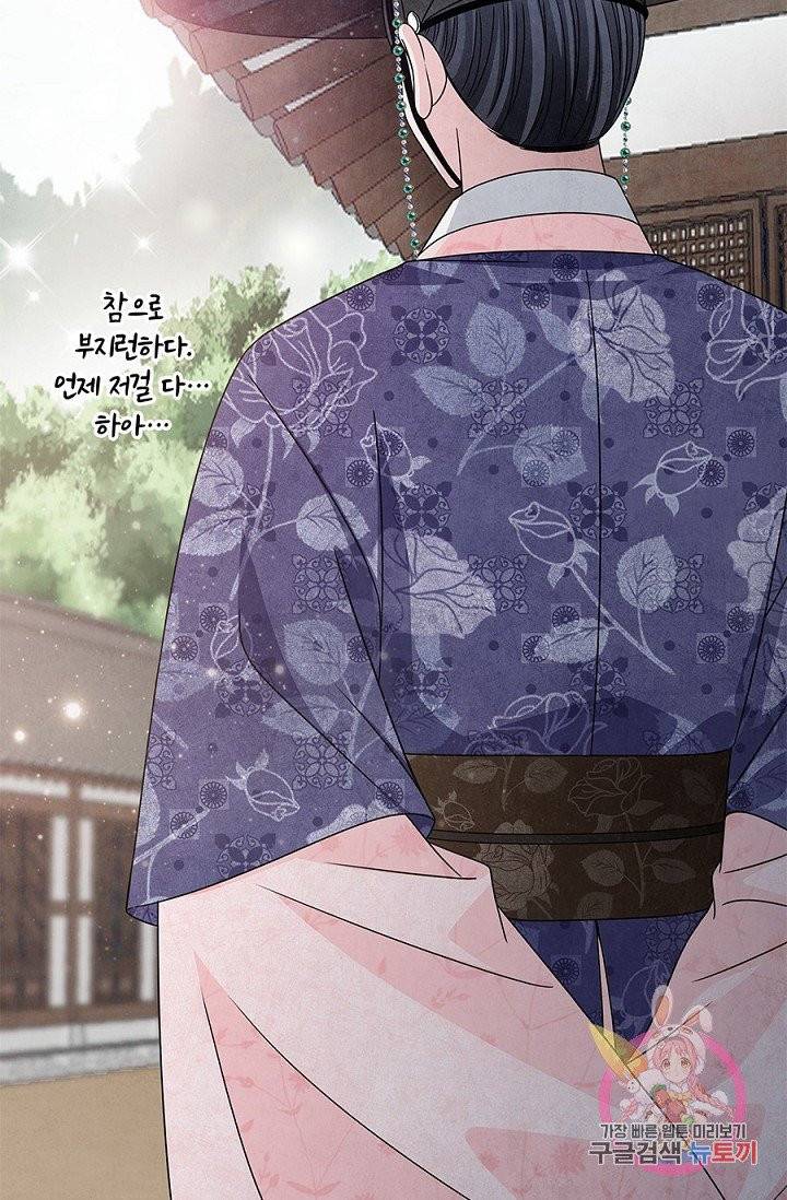 폐월화 : 야수의 꽃 46화 18