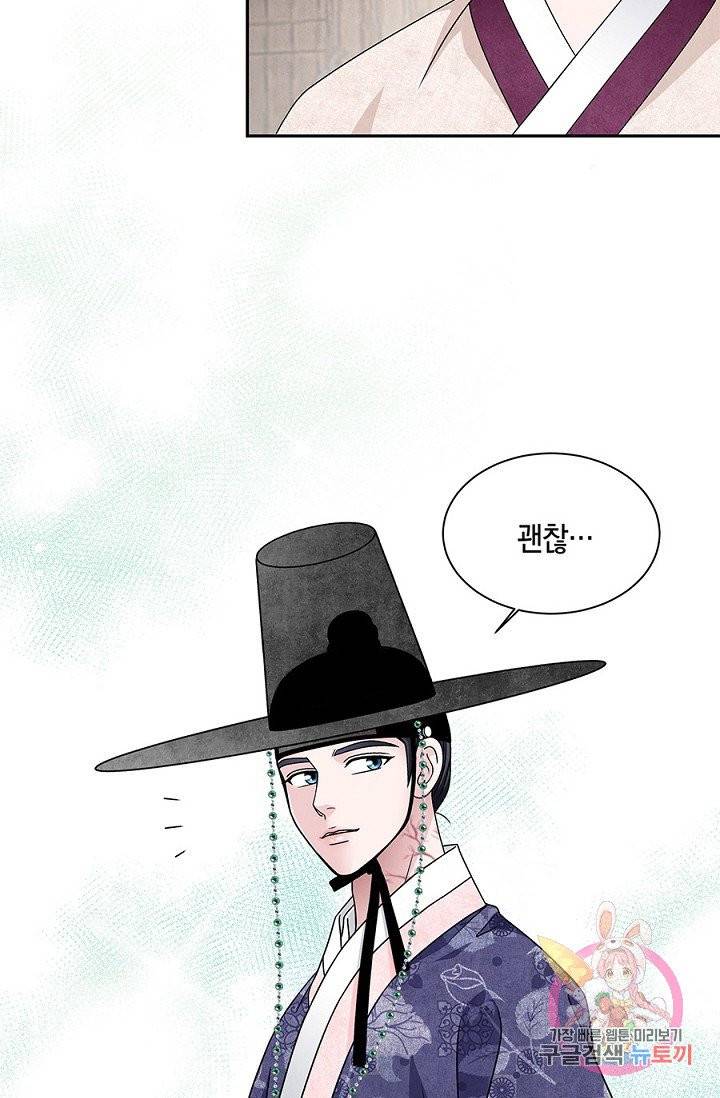 폐월화 : 야수의 꽃 46화 20