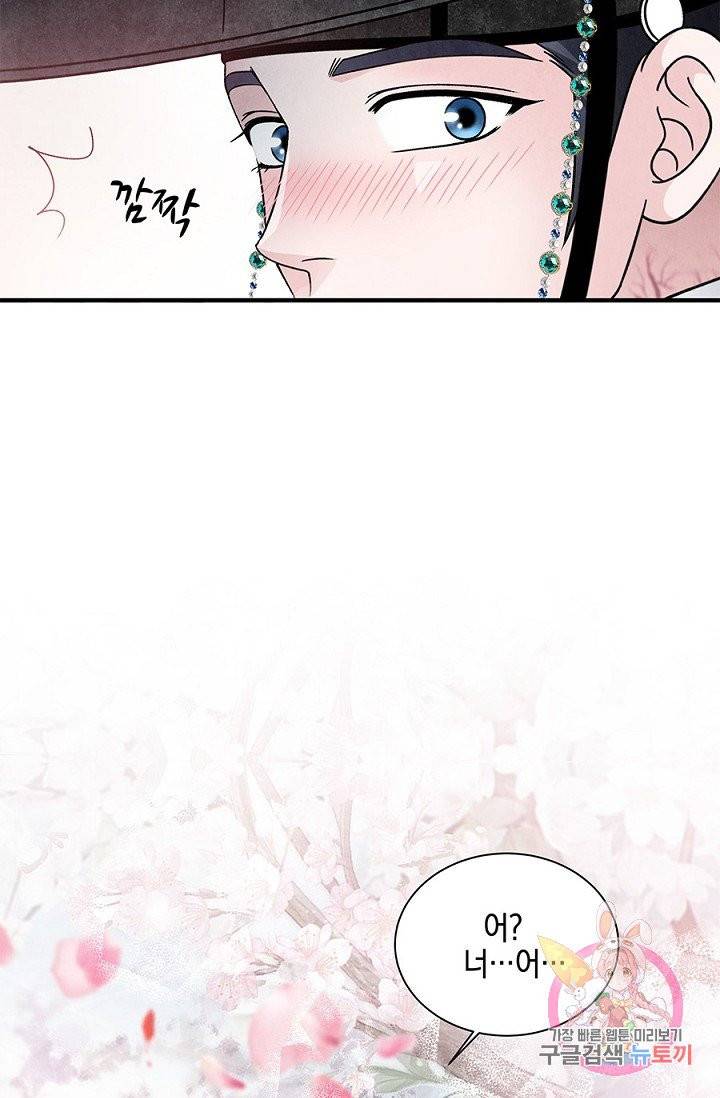 폐월화 : 야수의 꽃 46화 22