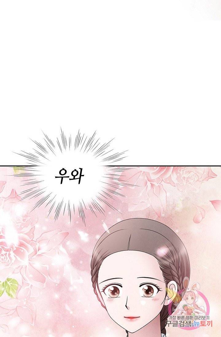 폐월화 : 야수의 꽃 46화 25