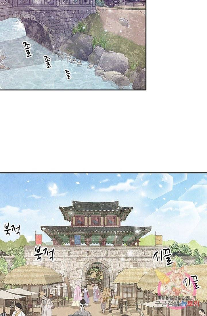 폐월화 : 야수의 꽃 46화 32