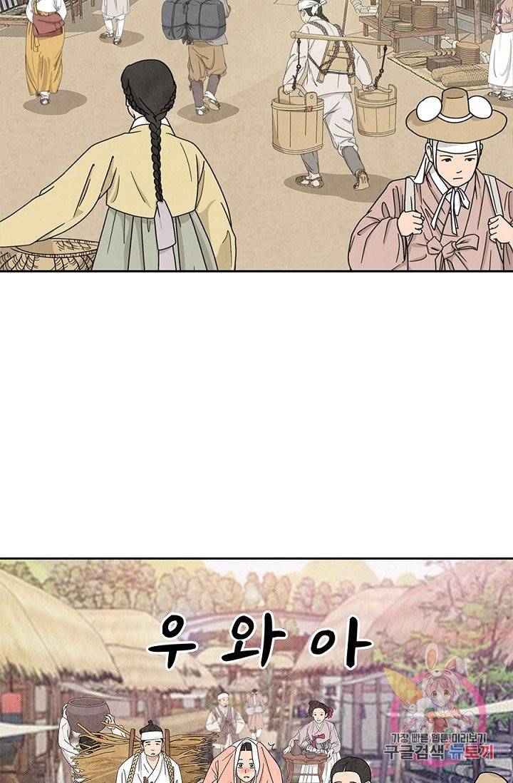 폐월화 : 야수의 꽃 46화 33