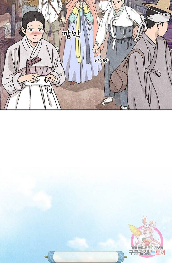 폐월화 : 야수의 꽃 46화 34