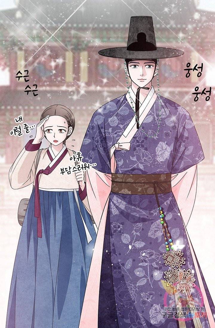폐월화 : 야수의 꽃 46화 36