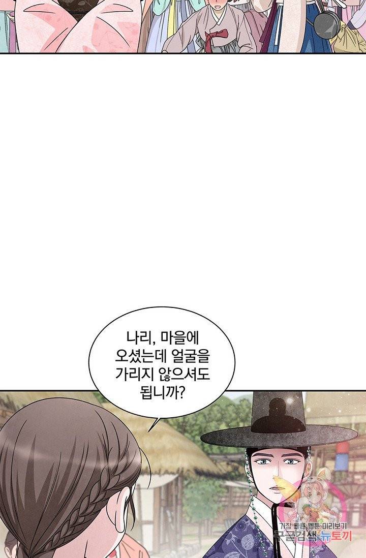 폐월화 : 야수의 꽃 46화 39