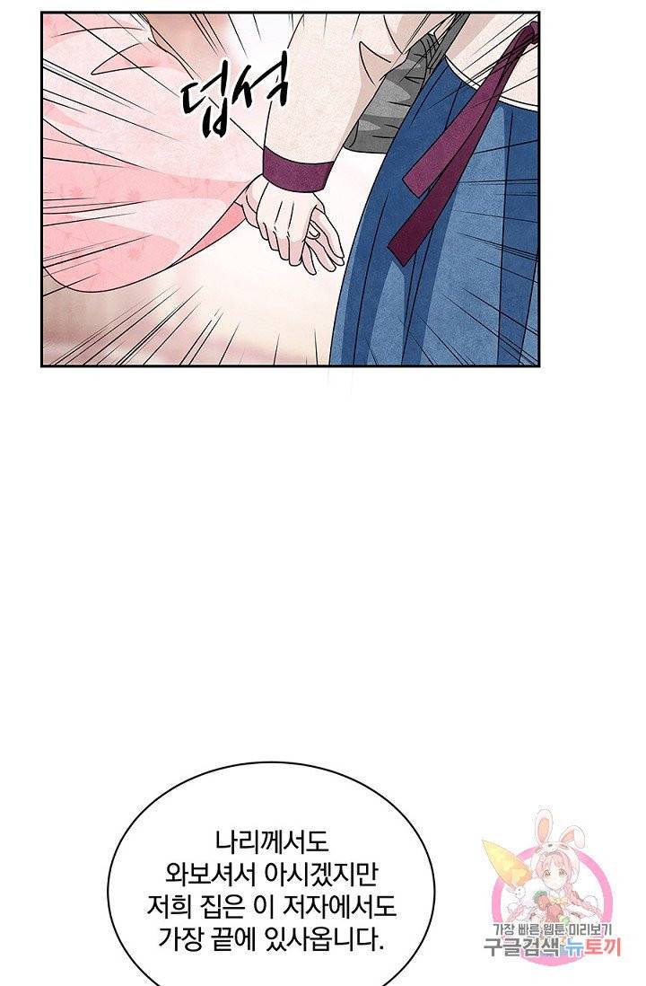 폐월화 : 야수의 꽃 46화 43