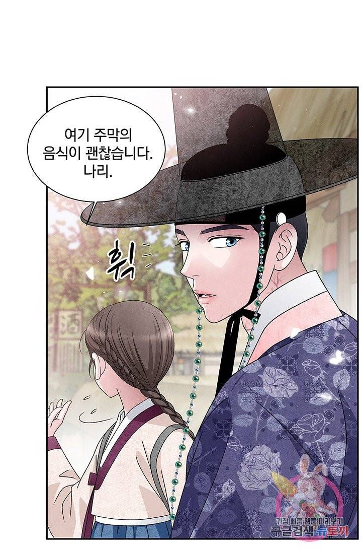 폐월화 : 야수의 꽃 46화 48