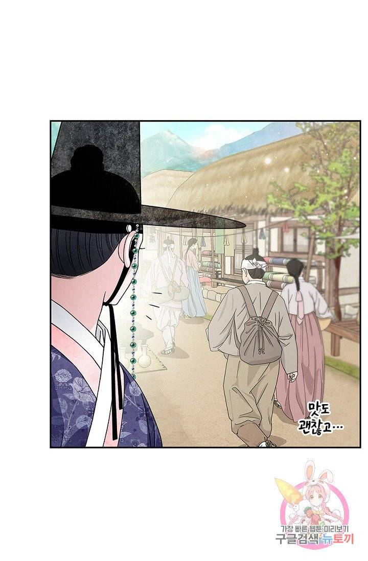 폐월화 : 야수의 꽃 46화 49